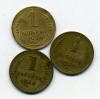 Монеты СССР 1 копейка 1936-1949 г 3 шт 1936-1949г