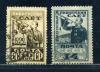 Почтовые марки. СССР. 1929г. Пионерский слёт. №312-313 (Кат.: 400р.). 1929г