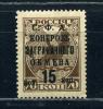 Почтовые марки. СССР. 1932г. Заграничный обмен. №К22. 1932г