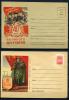 Почтовые конверты ХНК. СССР 1957,1958 гг. 1957г
