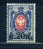 Почтовые марки. Царская Россия. 1916г. Стандарт. Надпечатка. №110 (Кат.: 150р.). 1916г