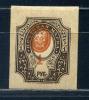 Почтовые марки. Царская Россия. 1917-1919гг. №123. Стандарт. (Сдвиг центра) 1917-1919г