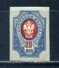 Почтовые марки. Царская Россия. 1917-1919гг. Стандарт. №118. 1917-1919г
