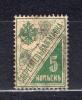Почтовые марки. РСФСР. 1918г. Сберегательная марка. №Б2. 1918г