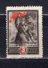 Почтовые марки. СССР. 1945г. Сталинград. №964. 1945г
