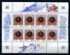 Почтовые марки. Россия. 1996г. С Новым годом! №325. МЛ. 1996г