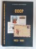 Каталог почтовых карточек и конвертов с ОМ. СССР 1923-1991гг. Стандарт-коллекция 2014г. Б/У. (Сост. - отличное). 2014г