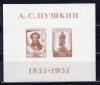 Почтовые марки. СССР. 1937г. Пушкин. №542. (см.состояние) 1937г