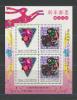 Почтовые марки. Тайвань. 1999. Китайский Новый год. Надпеч. Блок. № Бл. 73I 1999г