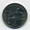 Монеты СССР 1 рубль 1990 г Чайковский 1990г