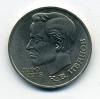 Монеты СССР 1 рубль 1991 г Иванов 1991г