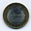 Монеты России 10 рублей 2005 г Казань 2005г