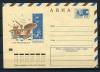 Почтовый конверт ХМК. СССР 1973 г. Луноход-2. КО 1973г