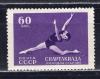 Почтовые марки. СССР. 1956г. Спартакиада. №1921. 1956г