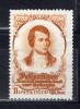 Почтовые марки. СССР. 1956г. Роберт Бёрнс. №1932. 1956г