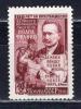 Почтовые марки. СССР. 1956г. Иван Франко. №1926. 1956г