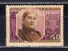 Почтовые марки. СССР. 1956г. Актриса Федотова. №1905. 1956г