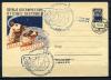 Почтовый конверт ХМК со СГ. СССР 1961 г. СГ-годовщина космического рейса 2-го корабля-спутника. КО. (Кат.: 2000р.) 1961г