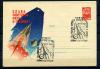 Почтовый конверт ХМК со СГ. СССР 1962 г. СГ-Годовщина первого полета человека в космос. КО. 1962г