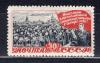 Почтовые марки. СССР. 1948г. Пятилетка-в четыре года. №1269-1. 1948г