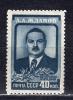 Почтовые марки. СССР. 1948г. Жданов. №1308. 1948г