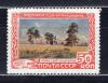 Почтовые марки. СССР. 1948г. Картина Шишкина. №1265. 1948г