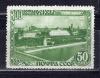 Почтовые марки. СССР. 1947г. Москва. №1170. Без клея. 1947г