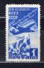 Почтовые марки. СССР. 1947г. День воздушного флот. №1146. 1947г