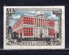 Почтовые марки. СССР. 1947г. Моссовет. №1141-1. Беззубц. 1947г