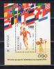 Почтовые марки. Россия. 1996г. 100-летие Олимп.игр. Блок №11. 1996г