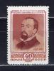Почтовые марки. СССР. 1952г. Поленов. №1701. 1952г