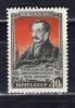 Почтовые марки. СССР. 1952г. Одоевский. №1708. 1952г