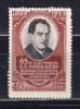 Почтовые марки. СССР. 1953г. Куйбышев. №1718 (Кат.: 200р.; см. сост.) 1953г