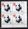 Почтовые марки. Россия. 2011г. WWF. Панда. №1523. КБ. 2011г