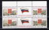 Почтовые марки. Россия. 2003г. Федеральное Собрание. №902-903. Сцепка с купоном. 2003г