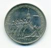 Монеты СССР 3 рубля 1991 г 50 лет победы под Москвой 1991г