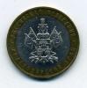 Монеты России 10 рублей 2005 г Краснодарский край 2005г