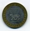 Монеты России 10 рублей 2006 г Приморский край 2006г