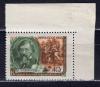 Почтовые марки. СССР. 1957г. Чернышевский. №1975. 1957г