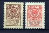 Непочтовые марки. СССР 1970-е. Пошлина. Сбор. 1970г