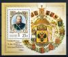 Почтовый блок. Россия 2006г. Александр III. Бл.71 2006г