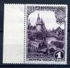 Почтовая марка. СССР 1947 г. № 1173. Т.II 1947г