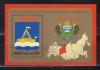 Почтовые марки. Россия. 2019г. Герб Тюмени. Блок №229. 2019г
