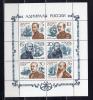 Почтовые марки. СССР. 1989г. Адмиралы. №6157-6162. МЛ. 1989г