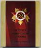 Монеты России ГВС Официальный набор 10 рублей 2012-2014 г Вязьма, Дмитров, Кронштадт, Наро-Фоминск, Псков, Тверь 2012-2014г