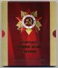 Монеты России ГВС Официальный набор 10 рублей 2011-2012 г Воронеж, Елец, Ельня, Луга, Малгобек 2011-2012г