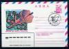 Почтовый конверт ХМК АВИА со СГ. СССР 1980 г. День космонавтики. КО 1980г
