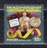 Почтовые марки. Россия. 2019г. Международная система единиц. №2493. 2019г