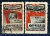 Почтовые марки. СССР 1950 г Газета "Искра" № 1587-1588 1950г