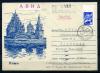 Конверт ХНК прошедший почту. АВИА. СССР 1979г. КЗ 1979г